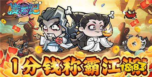 凌云記0.1折手游