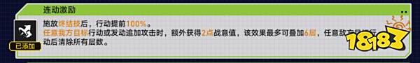 星穹鐵道戰役狂潮第六關攻略 戰役狂潮無盡行動適用角色通關流程