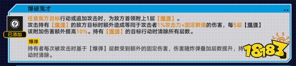 星穹鐵道戰役狂潮第六關攻略 戰役狂潮無盡行動適用角色通關流程
