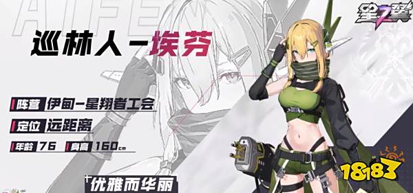 星之翼手游最强角色推荐 星之翼什么角色最厉害