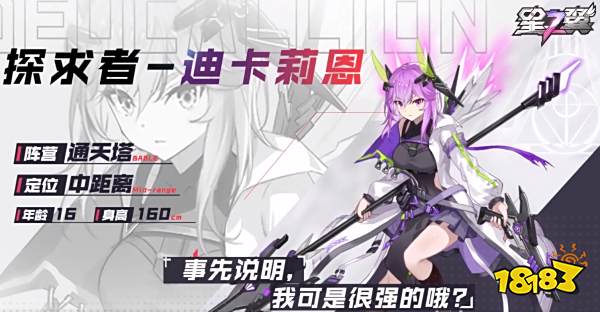 星之翼手游最强角色推荐 星之翼什么角色最厉害