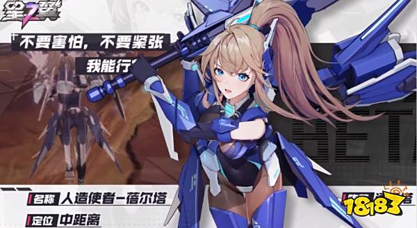 星之翼手游最强角色推荐 星之翼什么角色最厉害