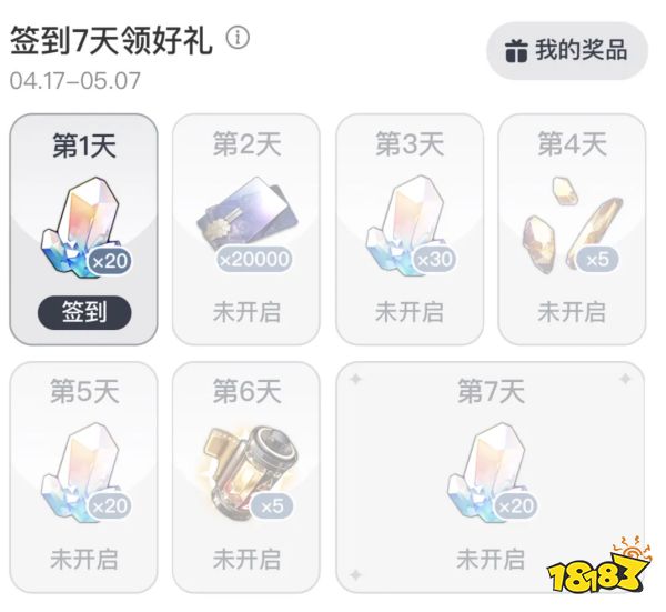 崩坏星穹铁道最新190星琼获取攻略 崩铁2.1砂金祝福星琼获取
