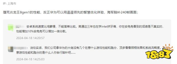有华为之处必有苹果?网友为Pura70性能吵翻天!