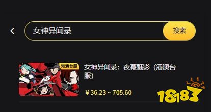 女神异闻录手游繁中版怎么充值 P5X港服充值指南