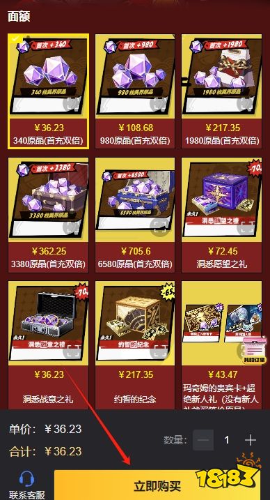 女神异闻录手游繁中版怎么充值 P5X港服充值指南