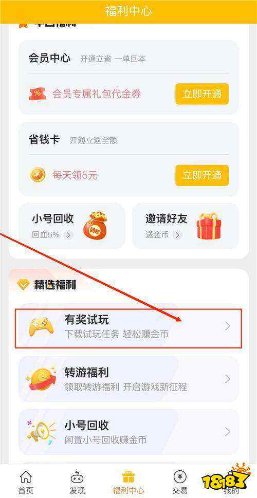 “4.18”限时福利活动：全新限时福利免费嫖！白嫖党玩家狂喜！
