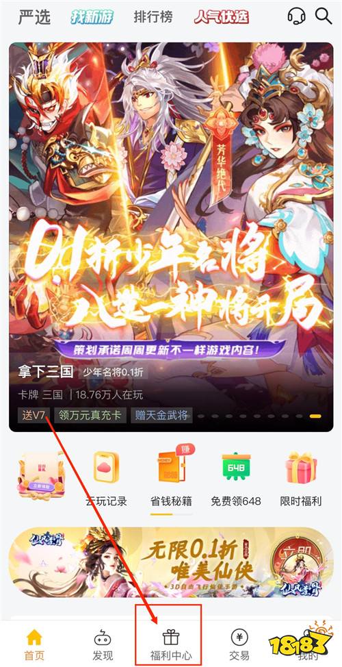 “4.18”限时福利活动：全新限时福利免费嫖！白嫖党玩家狂喜！