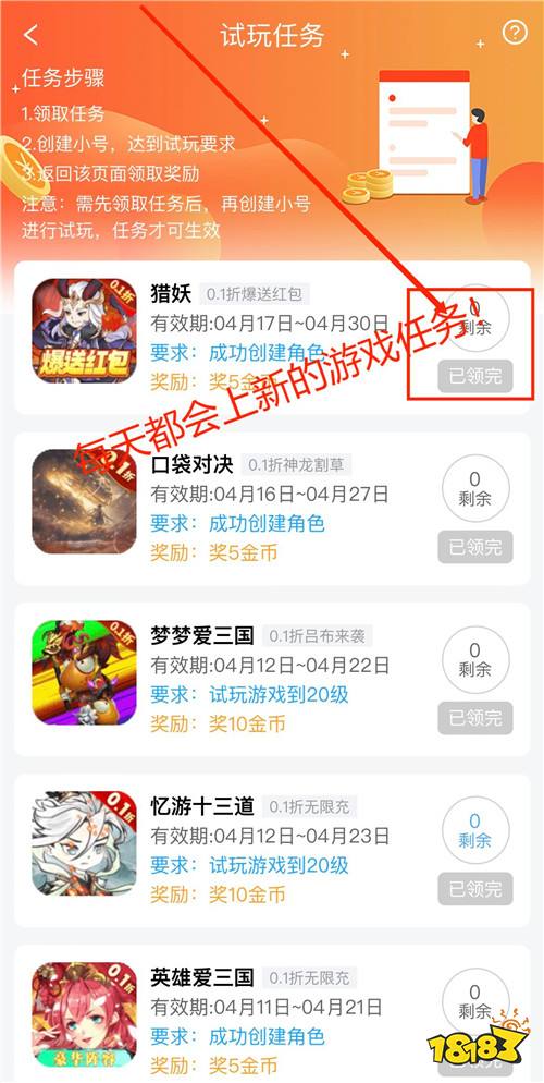 “4.18”限时福利活动：全新限时福利免费嫖！白嫖党玩家狂喜！