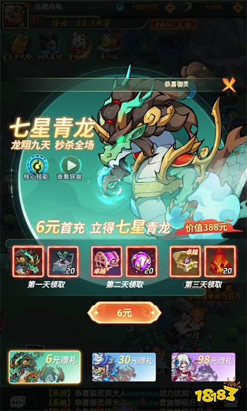 开局一颗蛋，异兽全靠孵！带领你的异兽军团征服山海世界吧！