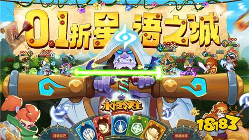 永恒領主0.1折星語之城版