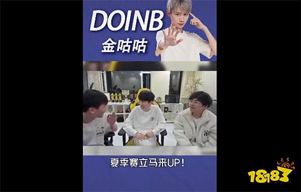 沙特世界电竞杯赛事奖金高达4亿元！Doinb当场扬言要复出加入UP参加比赛？
