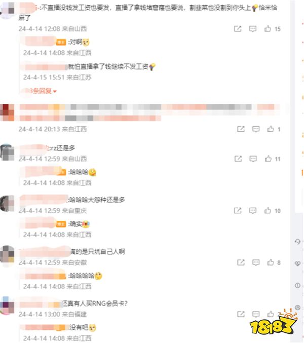 穷疯了！电竞豪门RNG直播带货卖选手！未来电竞行业发展将何去何从？