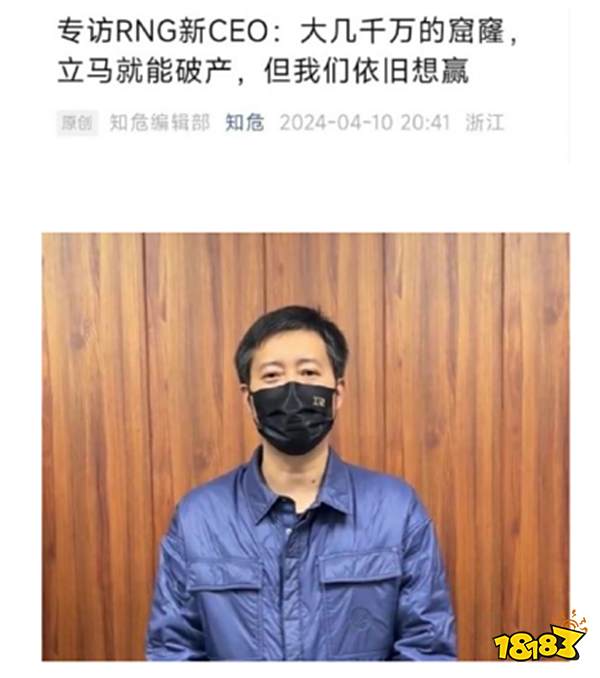 穷疯了！电竞豪门RNG直播带货卖选手！未来电竞行业发展将何去何从？