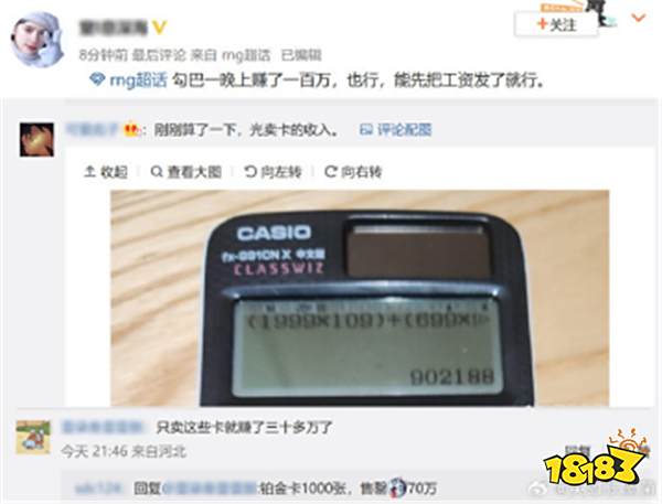 穷疯了！电竞豪门RNG直播带货卖选手！未来电竞行业发展将何去何从？