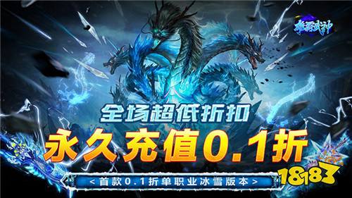 雄霸武神游戏试玩：完美还原冰雪，原汁原味复刻传奇核心玩法！