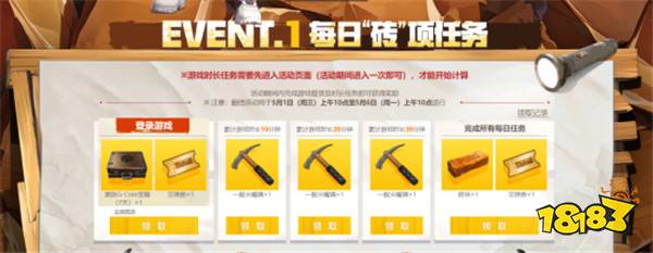 PUBG四月全新活动上线 邀你共赴挖“金”之旅