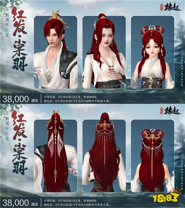 《剑网3缘起》二周年庆典盛启!送精美外观亿元通宝 海量福利惊喜连连