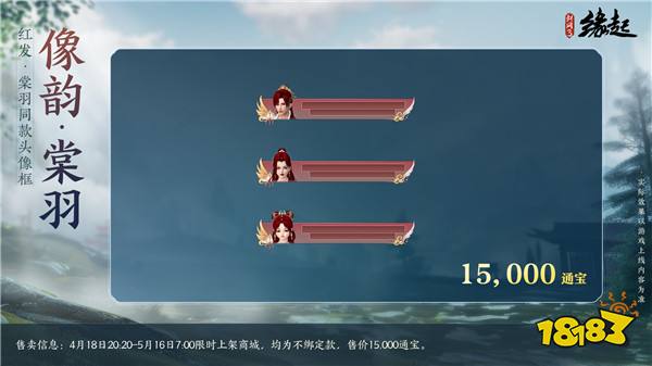 《剑网3缘起》二周年庆典盛启!送精美外观亿元通宝 海量福利惊喜连连