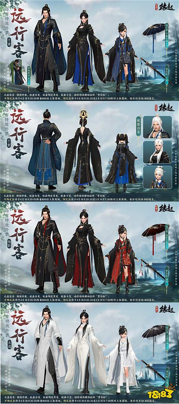 《剑网3缘起》二周年庆典盛启!送精美外观亿元通宝 海量福利惊喜连连