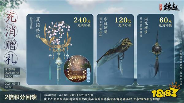 《剑网3缘起》二周年庆典盛启!送精美外观亿元通宝 海量福利惊喜连连