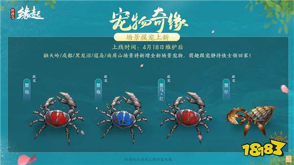 《剑网3缘起》二周年庆典盛启!送精美外观亿元通宝 海量福利惊喜连连