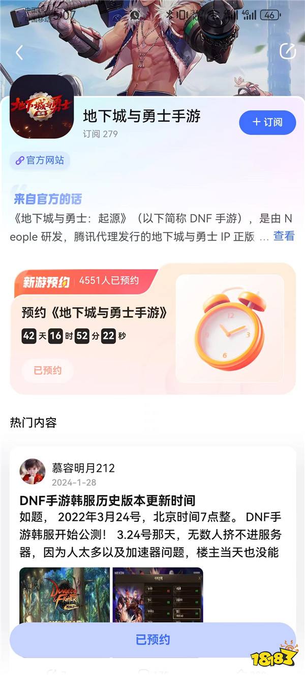 DNF手游：上线时间确定！预约截止步入倒计时！