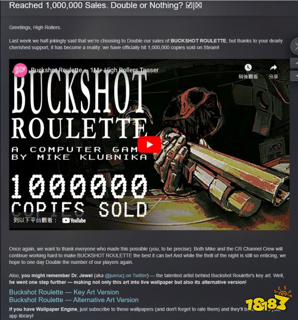 彻底疯狂！恐怖赌命游戏《恶魔轮盘》销量已经突破100万大关！