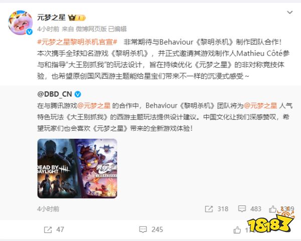 《黎明杀机》牵手《元梦之星》?!宣布将参与游戏新模式的玩法设计