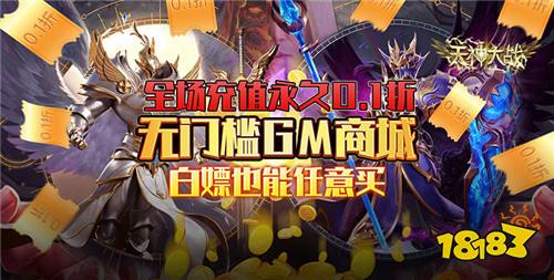 出名的折扣魔幻手游有哪些 热门0.1折魔幻类手游推荐