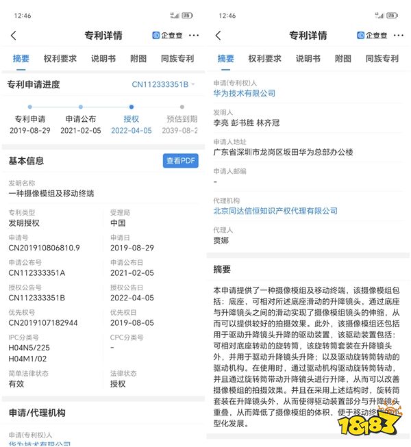 五年前的专利，现在拿出来卖？华为：我的底牌实在是太多啦！