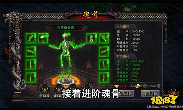 全新骷髅鬼服传奇页游