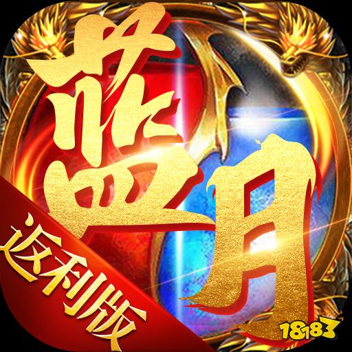 打金只需一秒！這款超變傳奇不愧是打金最快的版本