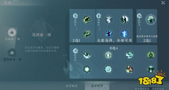 剑网三无界手游要点卡吗 剑网2无界点卡收费介绍