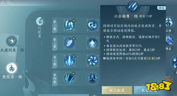 剑网三无界和剑网三区别 无界和剑网3有什么区别