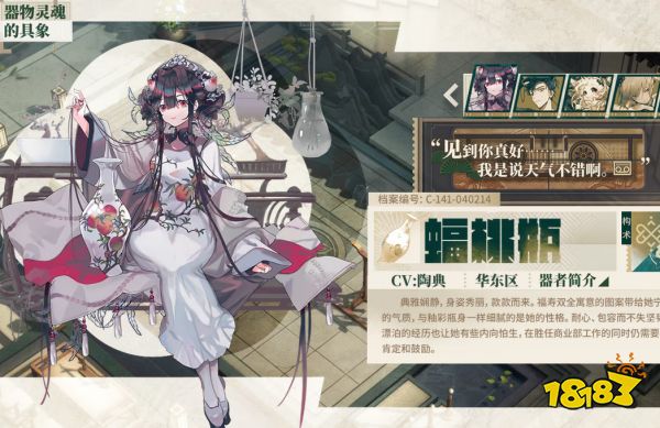 物华弥新蝠桃瓶厉害吗 物华弥新蝠桃瓶技能介绍