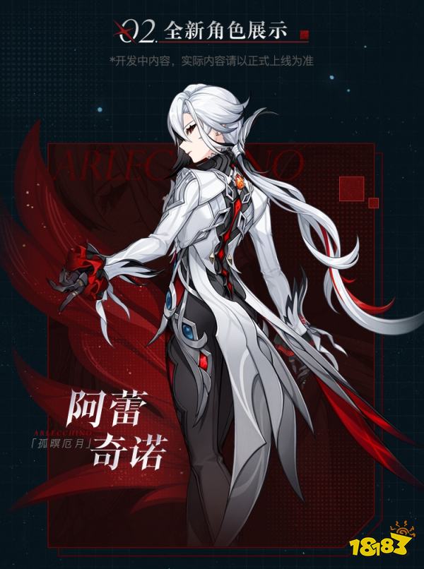 每周手游前瞻：叠纸新作无限暖暖PC首测 原神4.6版本仆人强势上线