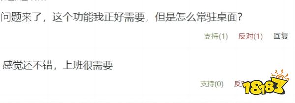 Win11也可以使用Edge浏览器桌面搜索栏了，网友：毫无创意！