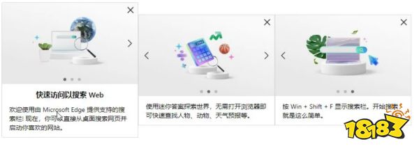 Win11也可以使用Edge浏览器桌面搜索栏了，网友：毫无创意！