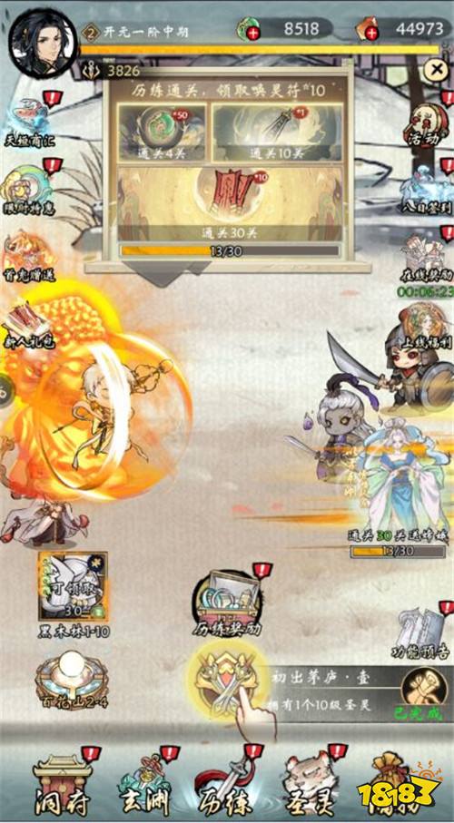 修仙繪卷0.1折送地藏版