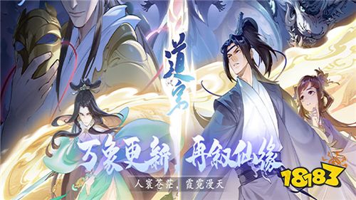 道宗游戏试玩：误入神秘修真聊天群，开启凡人流修仙！