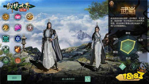 武林门派哪家强？《剑侠世界：起源》门派路线武学揭秘