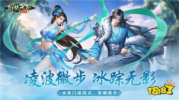 武林门派哪家强？《剑侠世界：起源》门派路线武学揭秘