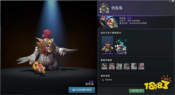 DOTA2倾天之战开启，全新至宝珍藏与玩法上线！