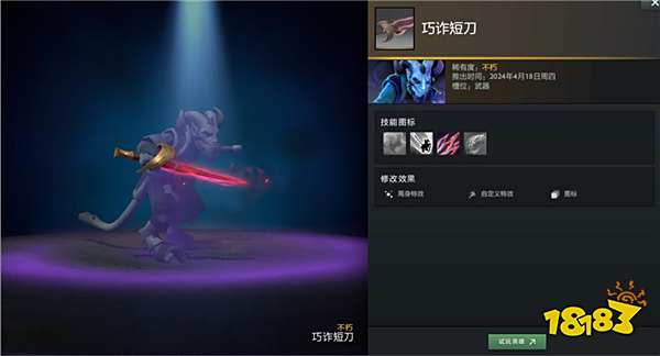 DOTA2倾天之战开启，全新至宝珍藏与玩法上线！