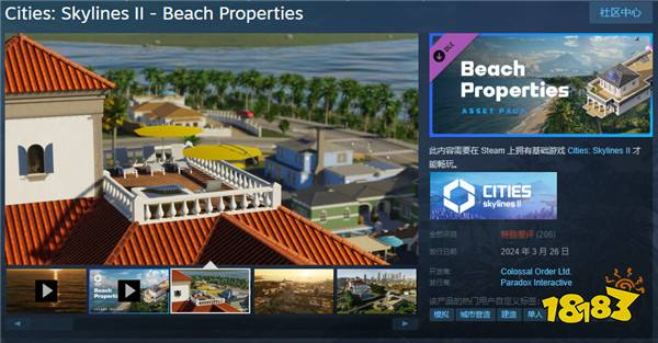 良心在线！《城市：天际线2》DLC海滩资产包提供退款