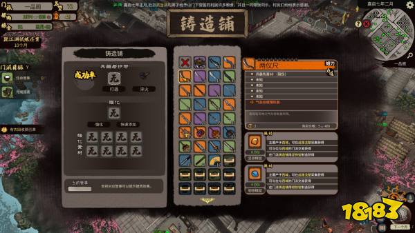 门派经营+模拟经营游戏《江湖录》Steam页面上线