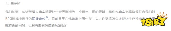 魔獸世界探索賽季可能要大改職業(yè)平衡？PLUS服大地震！設計師征求玩家意見