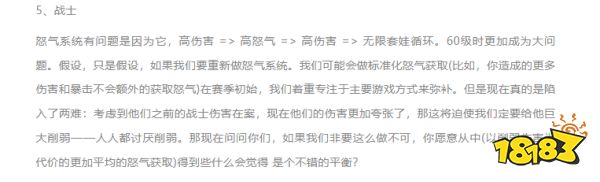 魔獸世界探索賽季可能要大改職業(yè)平衡？PLUS服大地震！設計師征求玩家意見