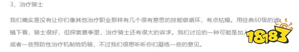 魔兽世界探索赛季可能要大改职业平衡？PLUS服大地震！设计师征求玩家意见